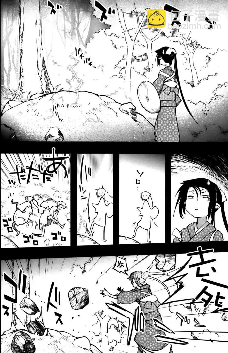 《妖力女神》第57回 第17页