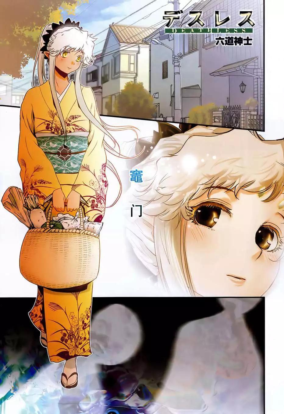 《妖力女神》第57回 第1页