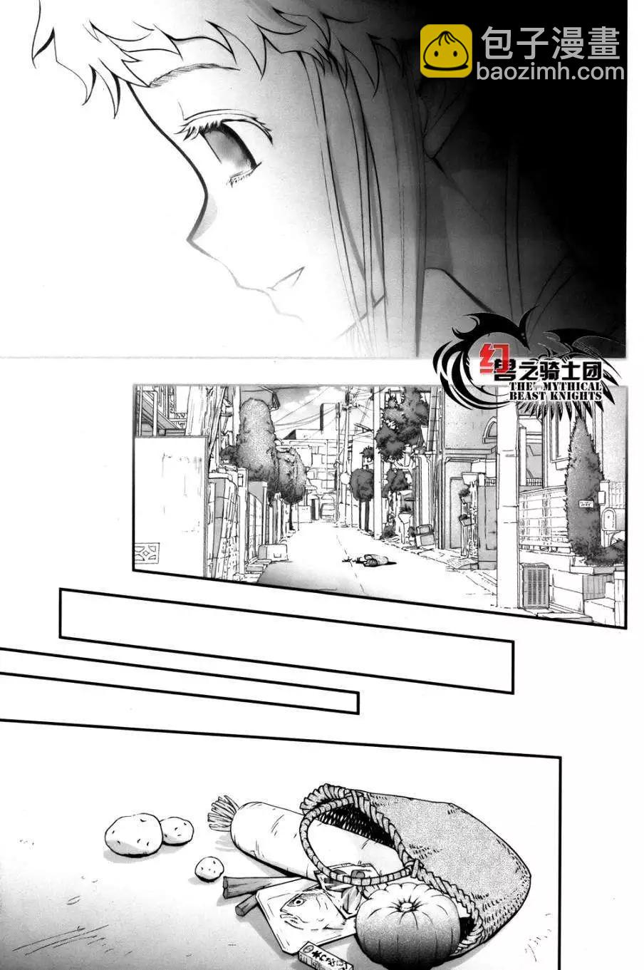 《妖力女神》第57回 第4页