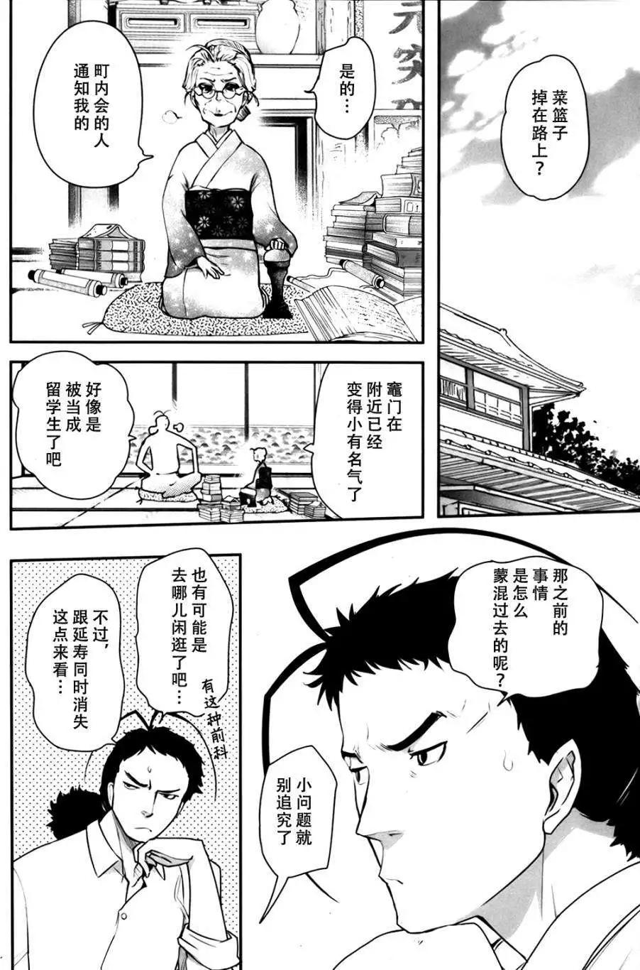 《妖力女神》第57回 第5页
