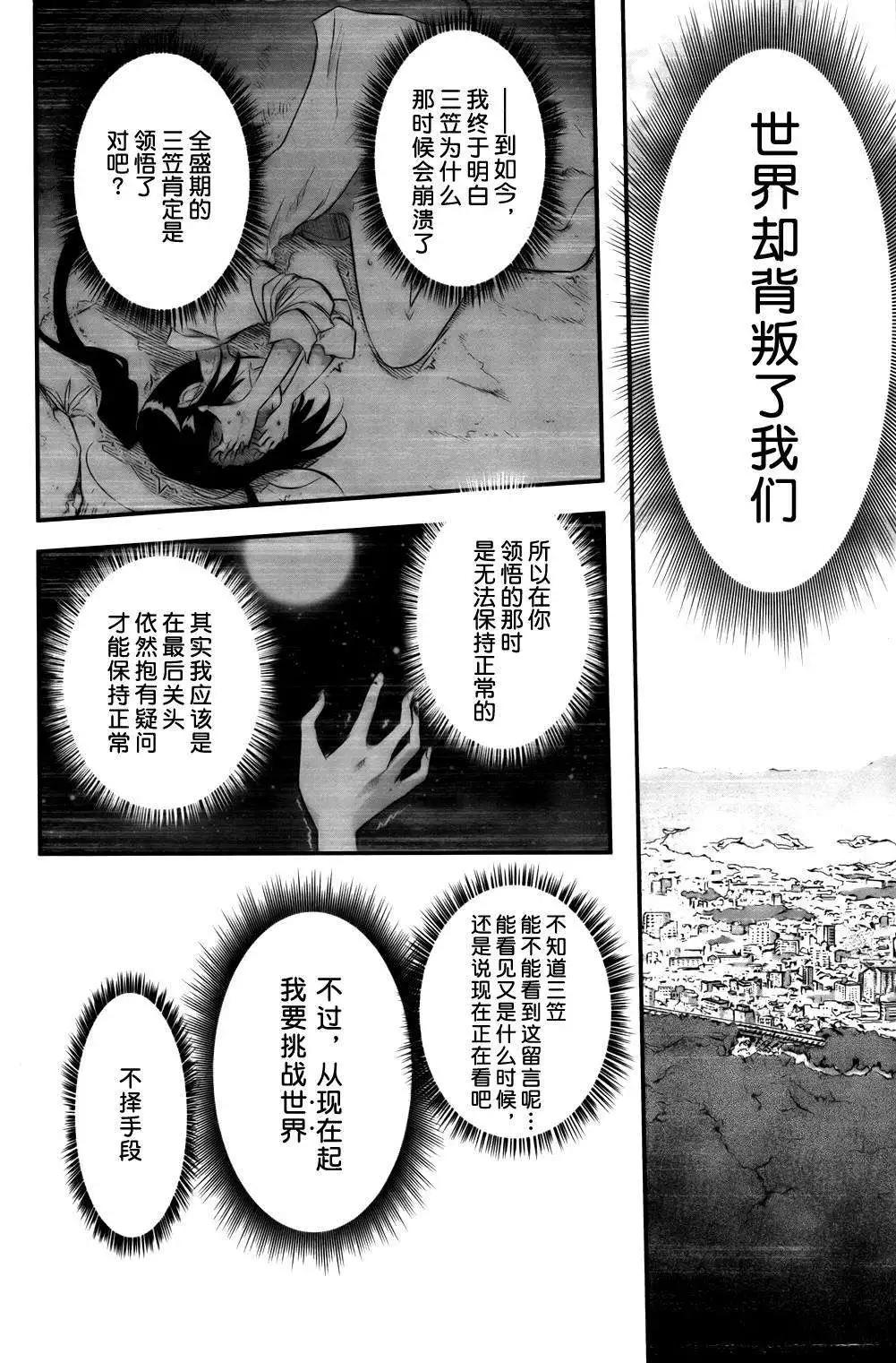 《妖力女神》第61回 第13页