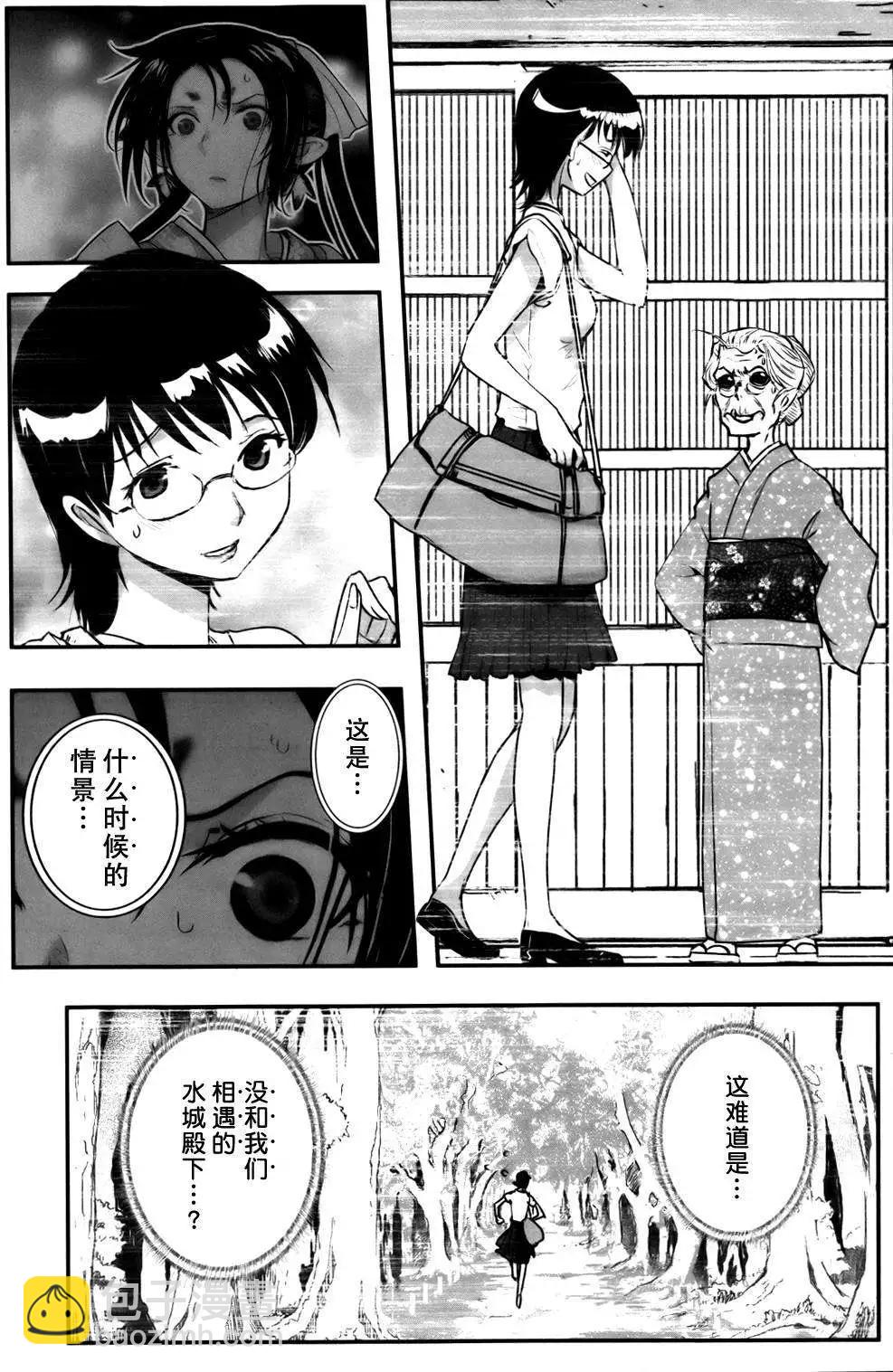 《妖力女神》第61回 第17页