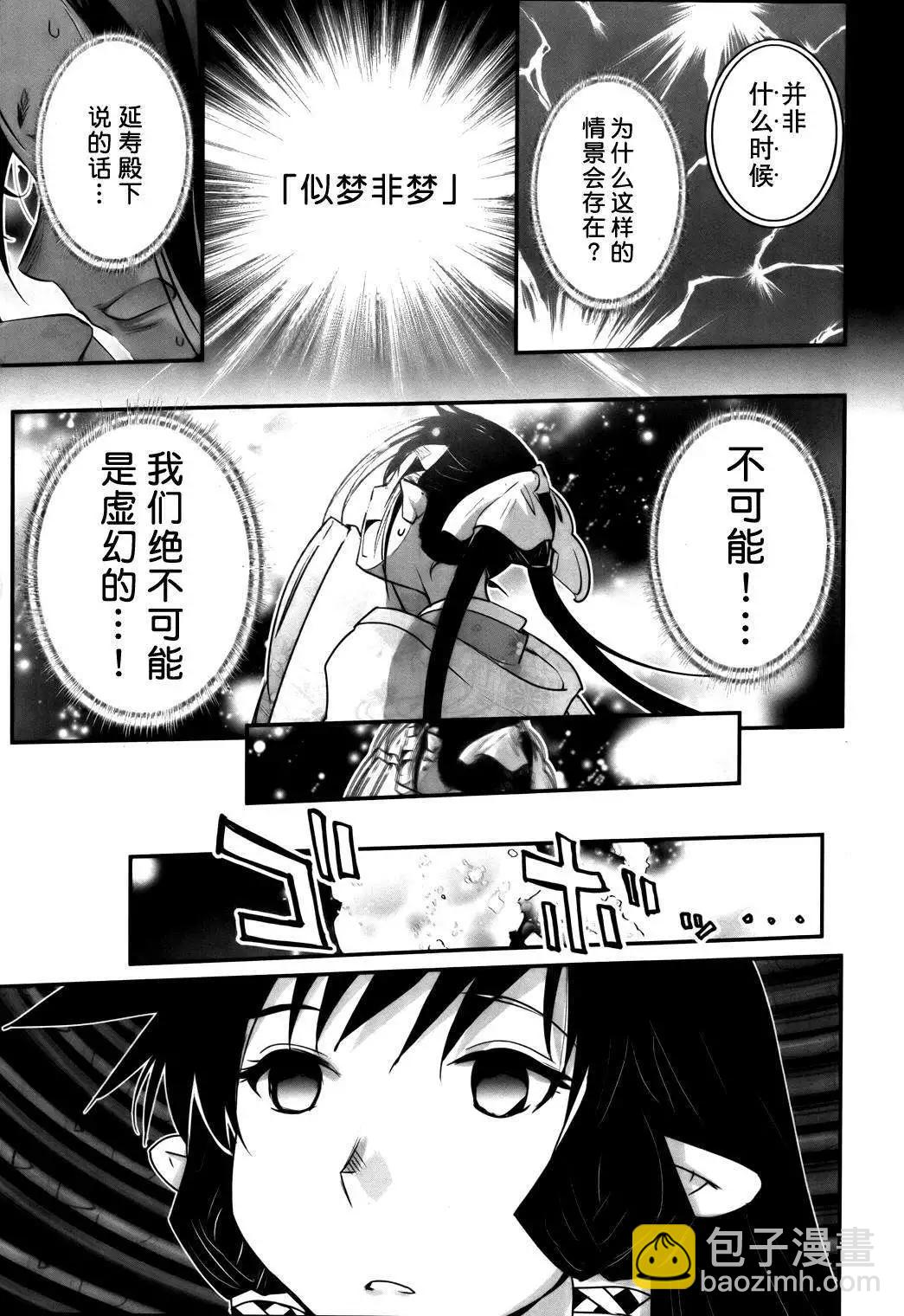 《妖力女神》第61回 第18页