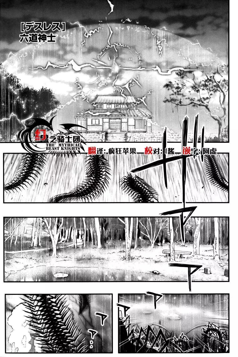 《妖力女神》第61回 第1页