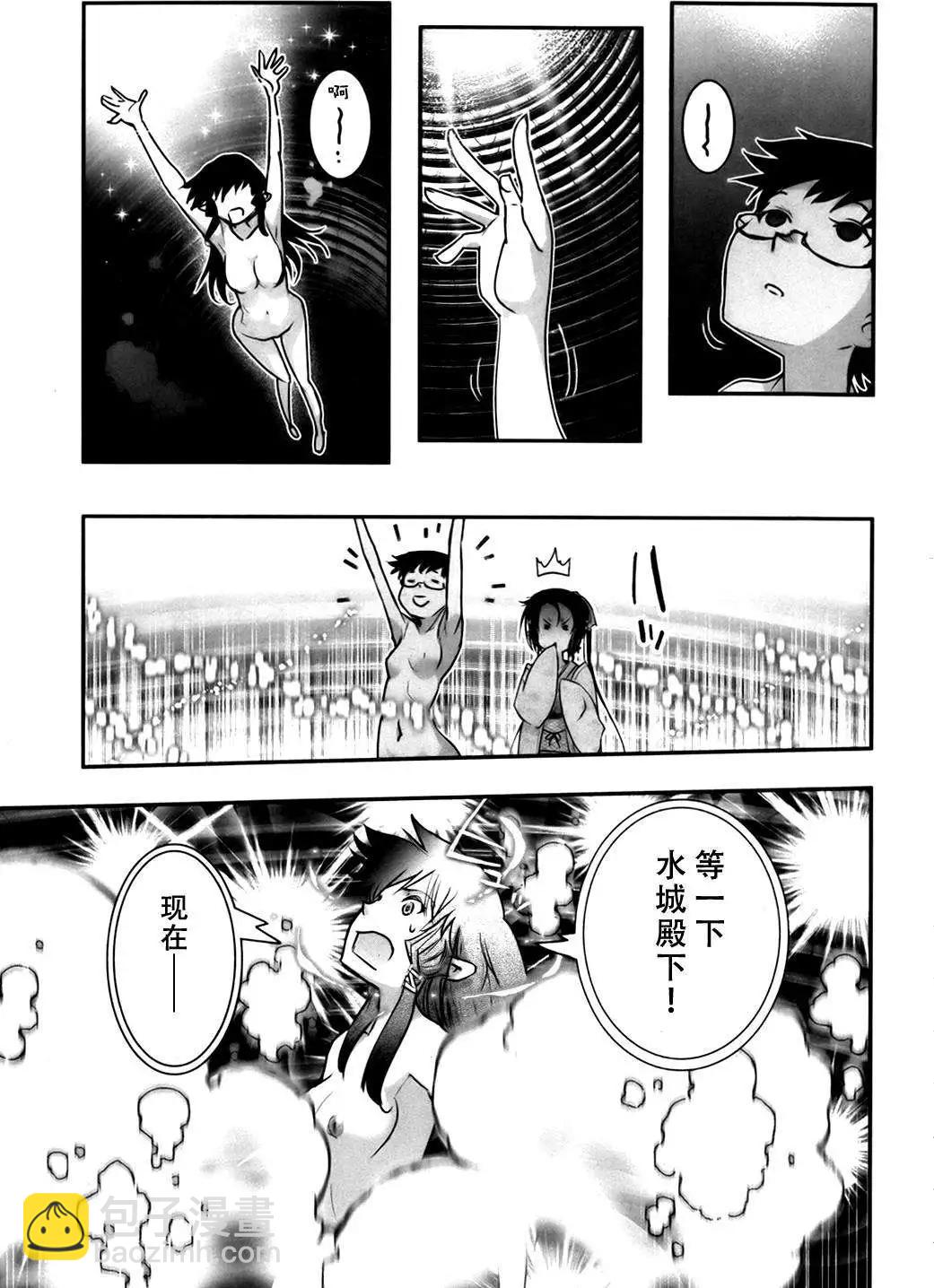 《妖力女神》第61回 第20页