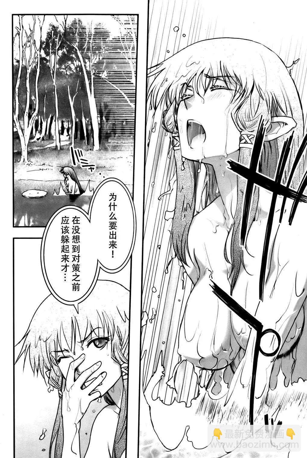 《妖力女神》第61回 第21页