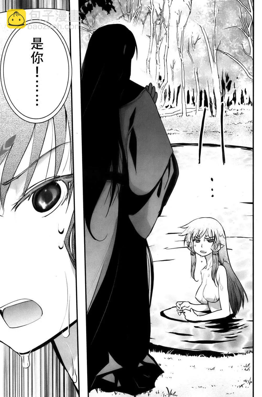 《妖力女神》第61回 第22页