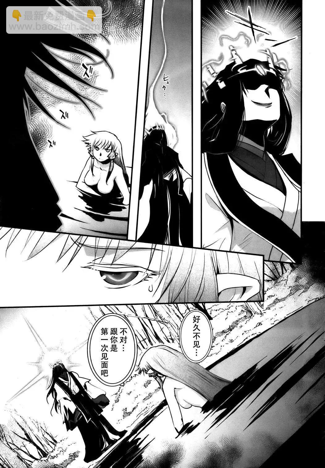 《妖力女神》第61回 第28页