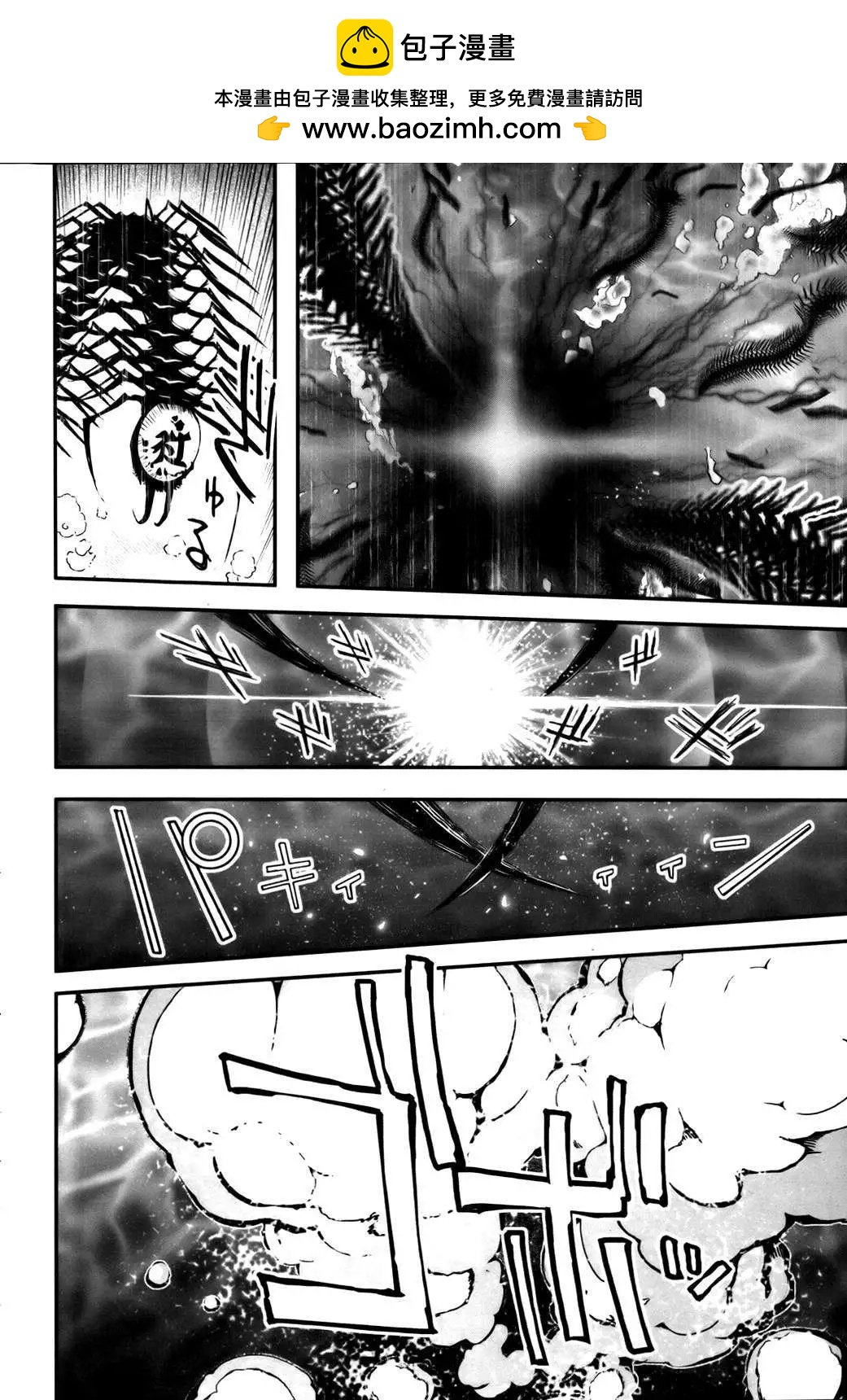 《妖力女神》第61回 第2页