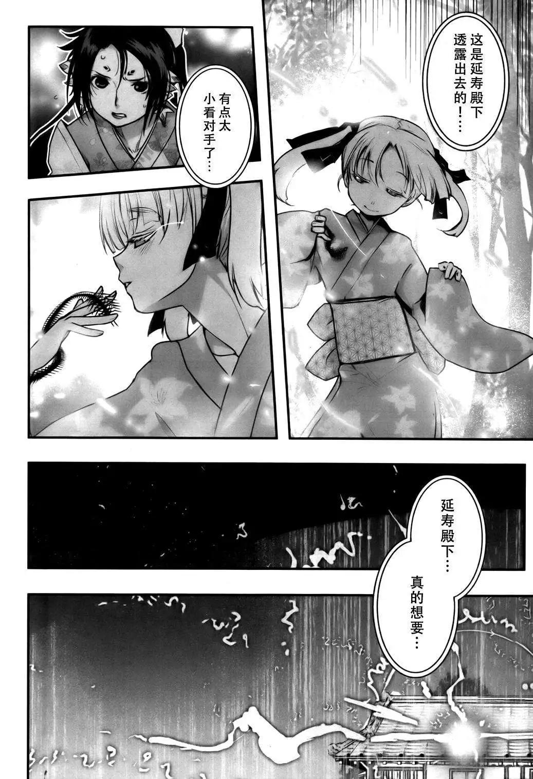 《妖力女神》第61回 第4页
