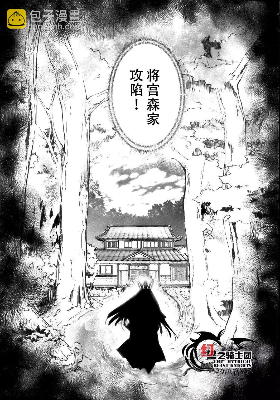 《妖力女神》第61回 第5页