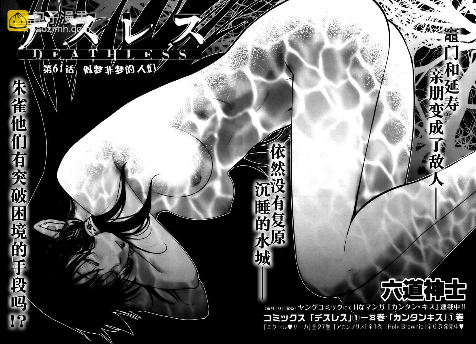 《妖力女神》第61回 第8页
