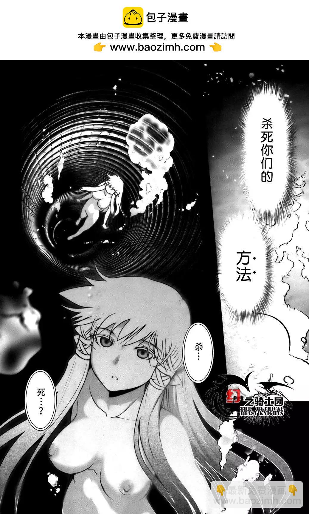 《妖力女神》第60回 第13页