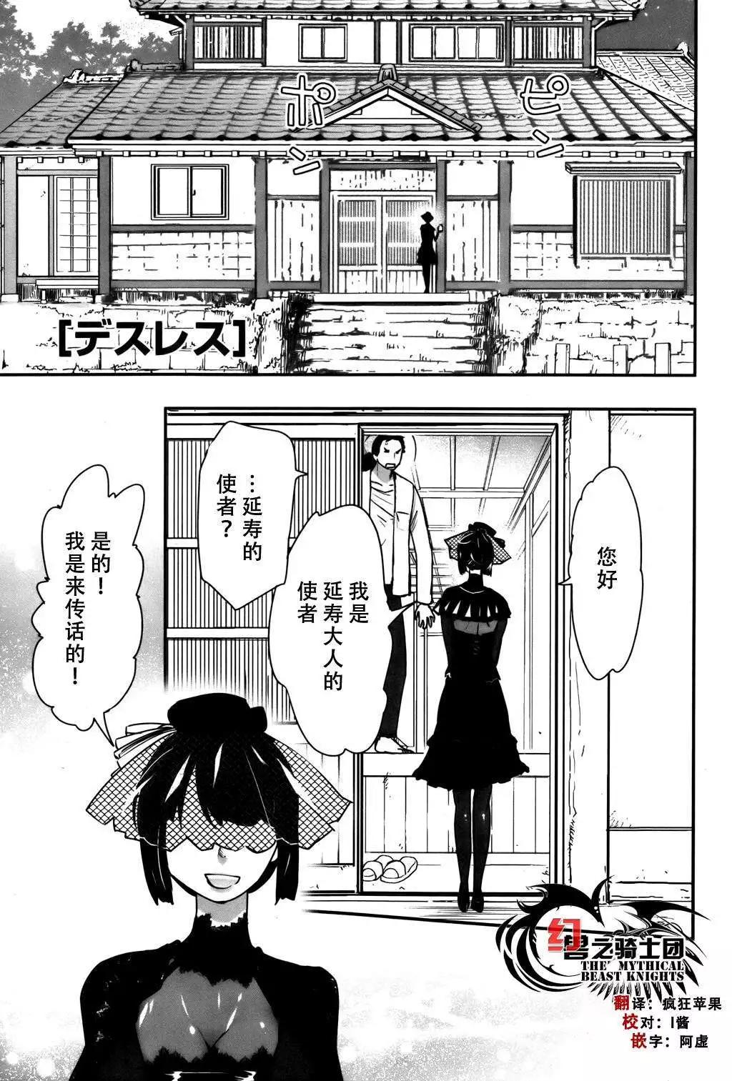 《妖力女神》第60回 第1页