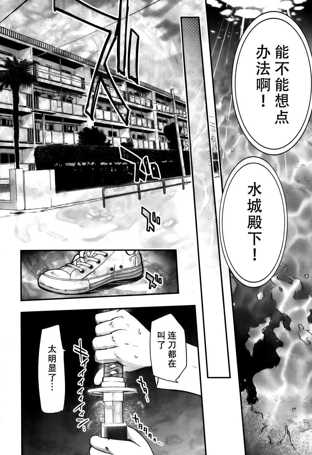 《妖力女神》第60回 第21页