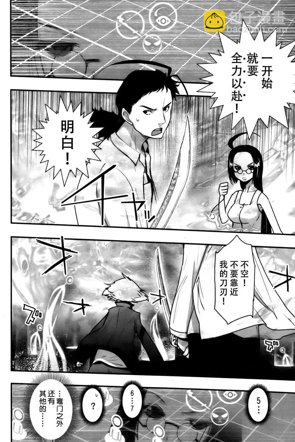 《妖力女神》第60回 第23页