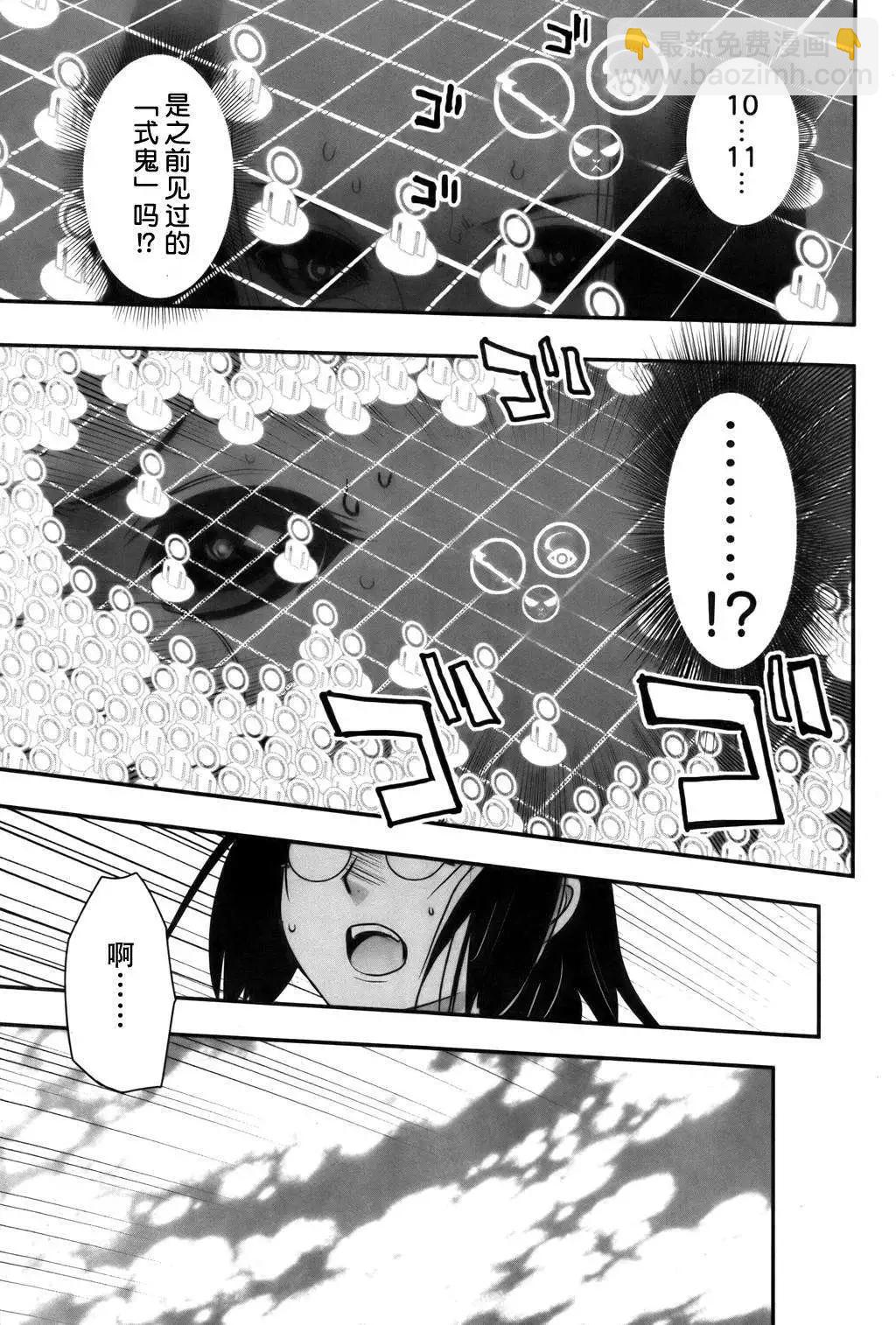 《妖力女神》第60回 第24页
