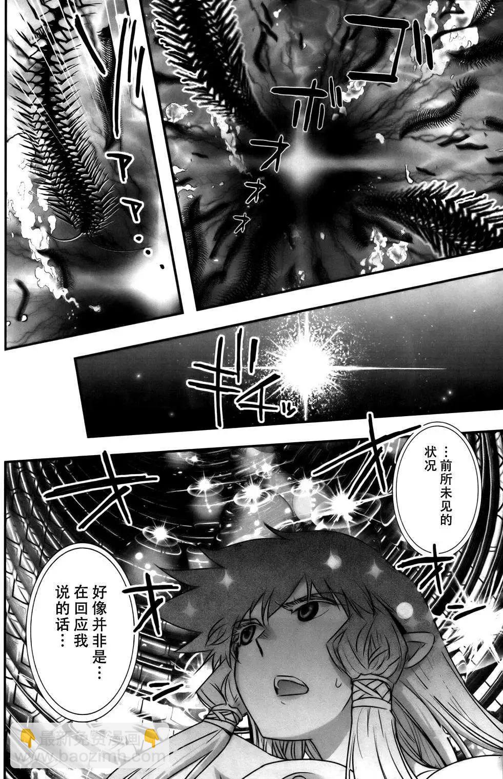 《妖力女神》第60回 第27页