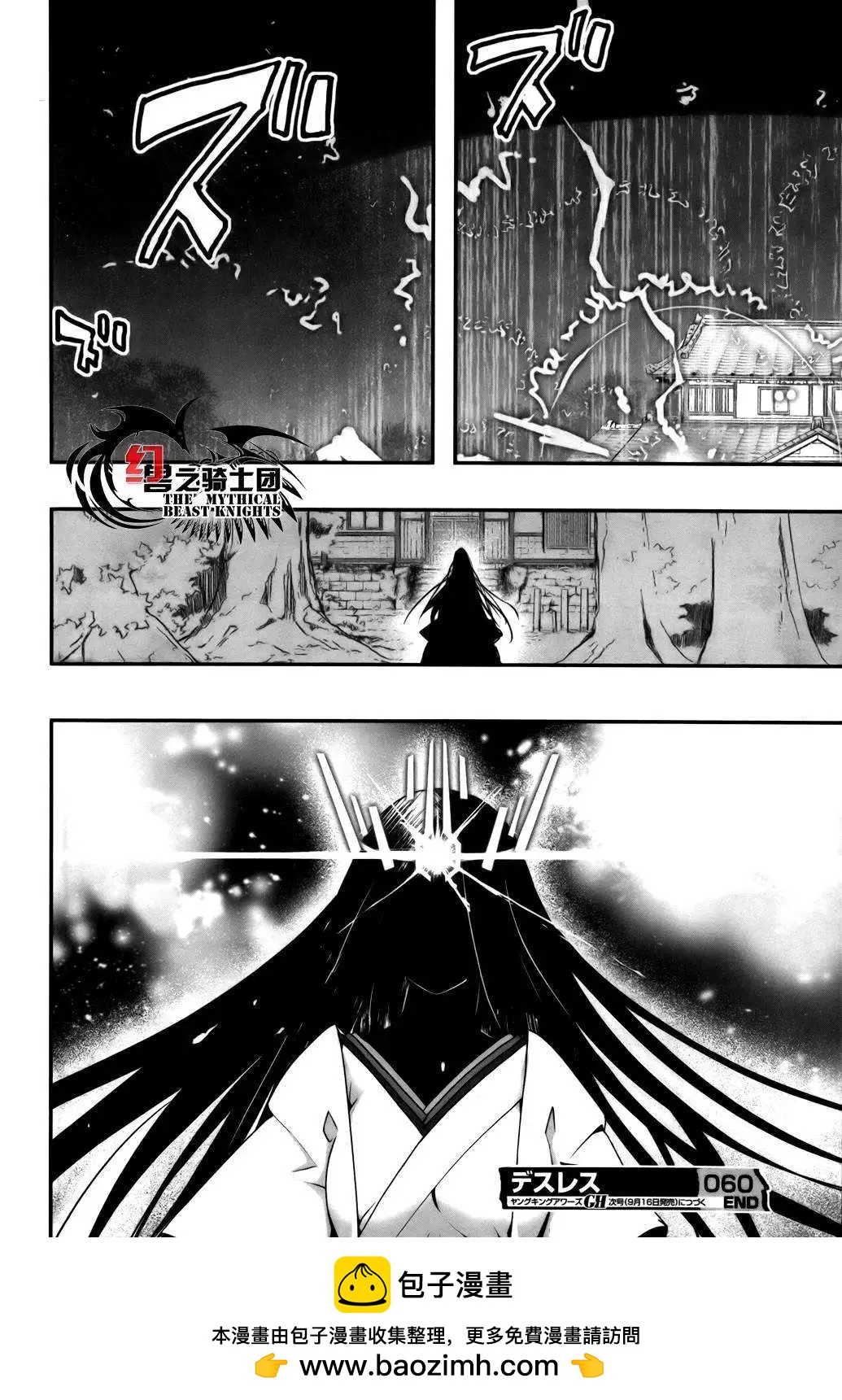 《妖力女神》第60回 第29页