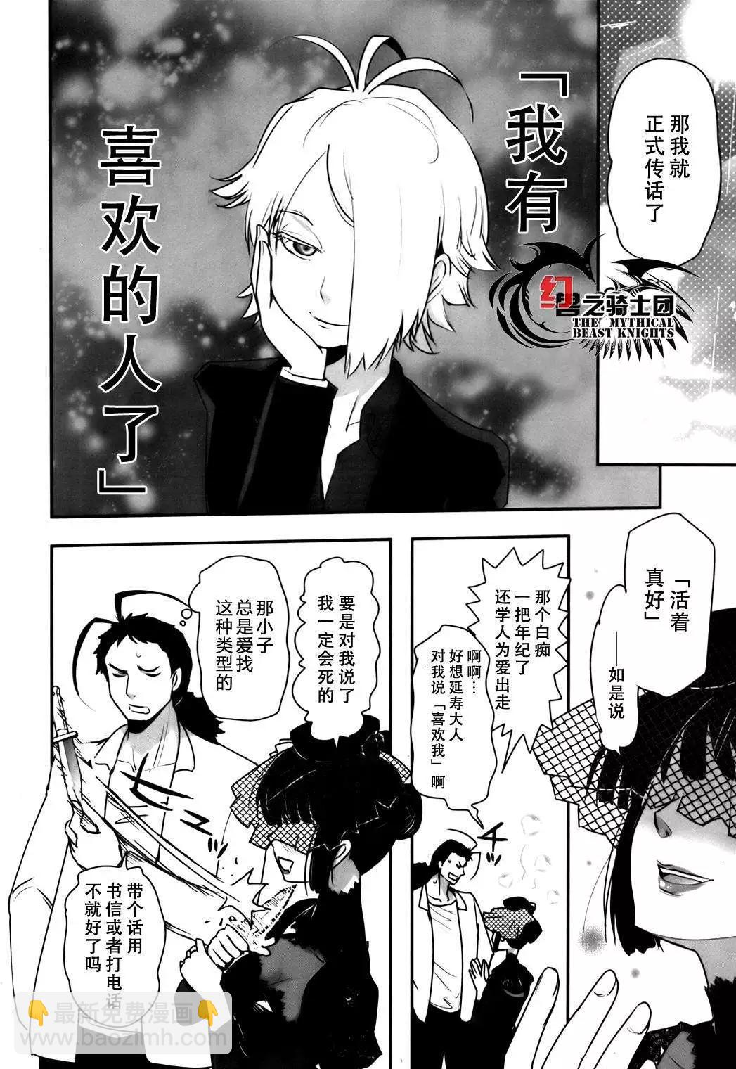 《妖力女神》第60回 第4页