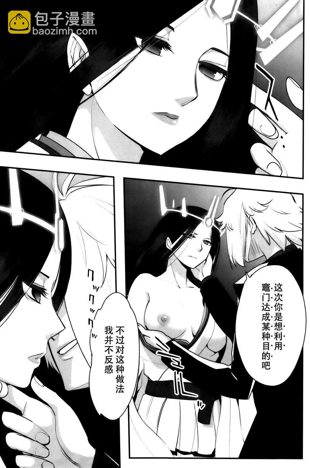 《妖力女神》第58回 第13页