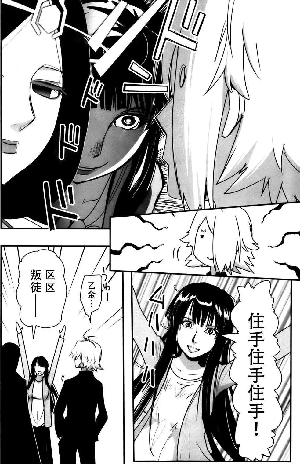 《妖力女神》第58回 第14页