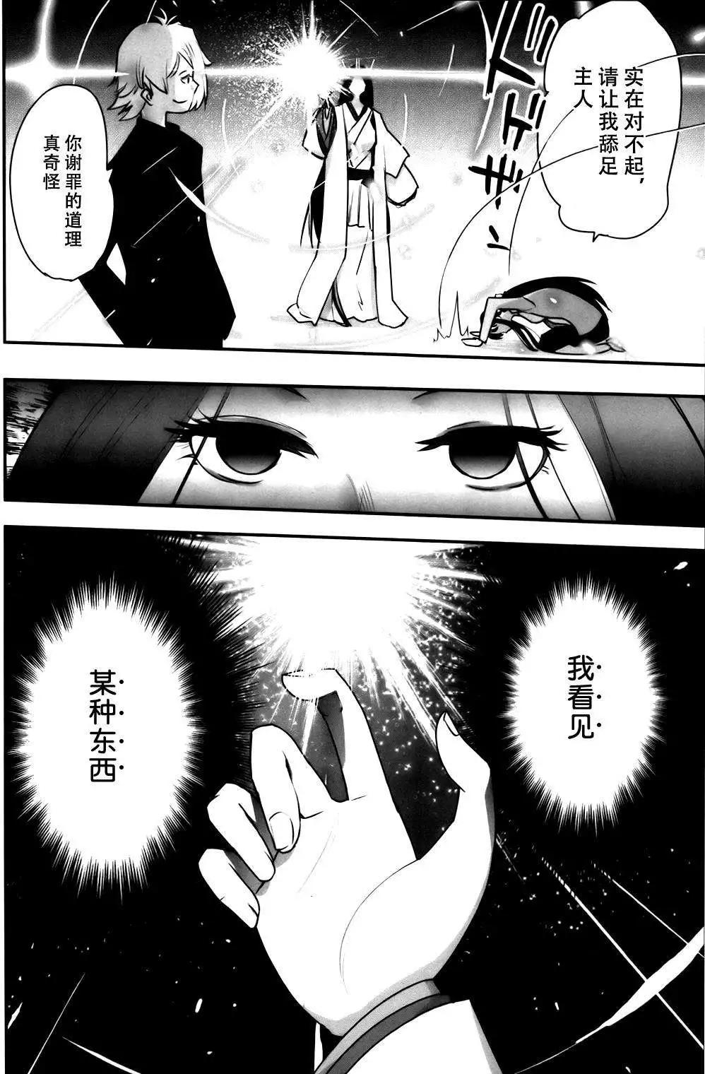 《妖力女神》第58回 第18页