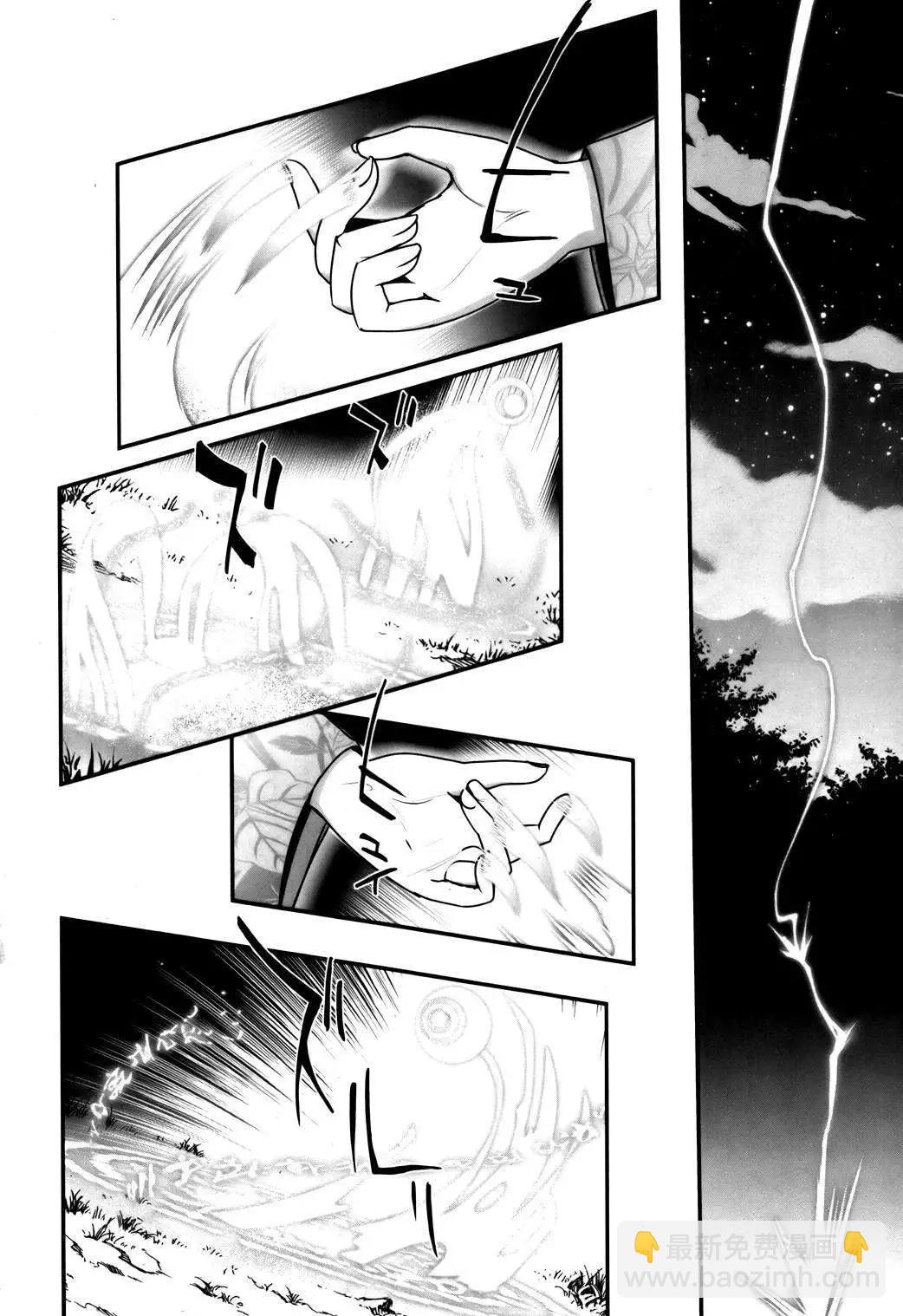 《妖力女神》第58回 第28页