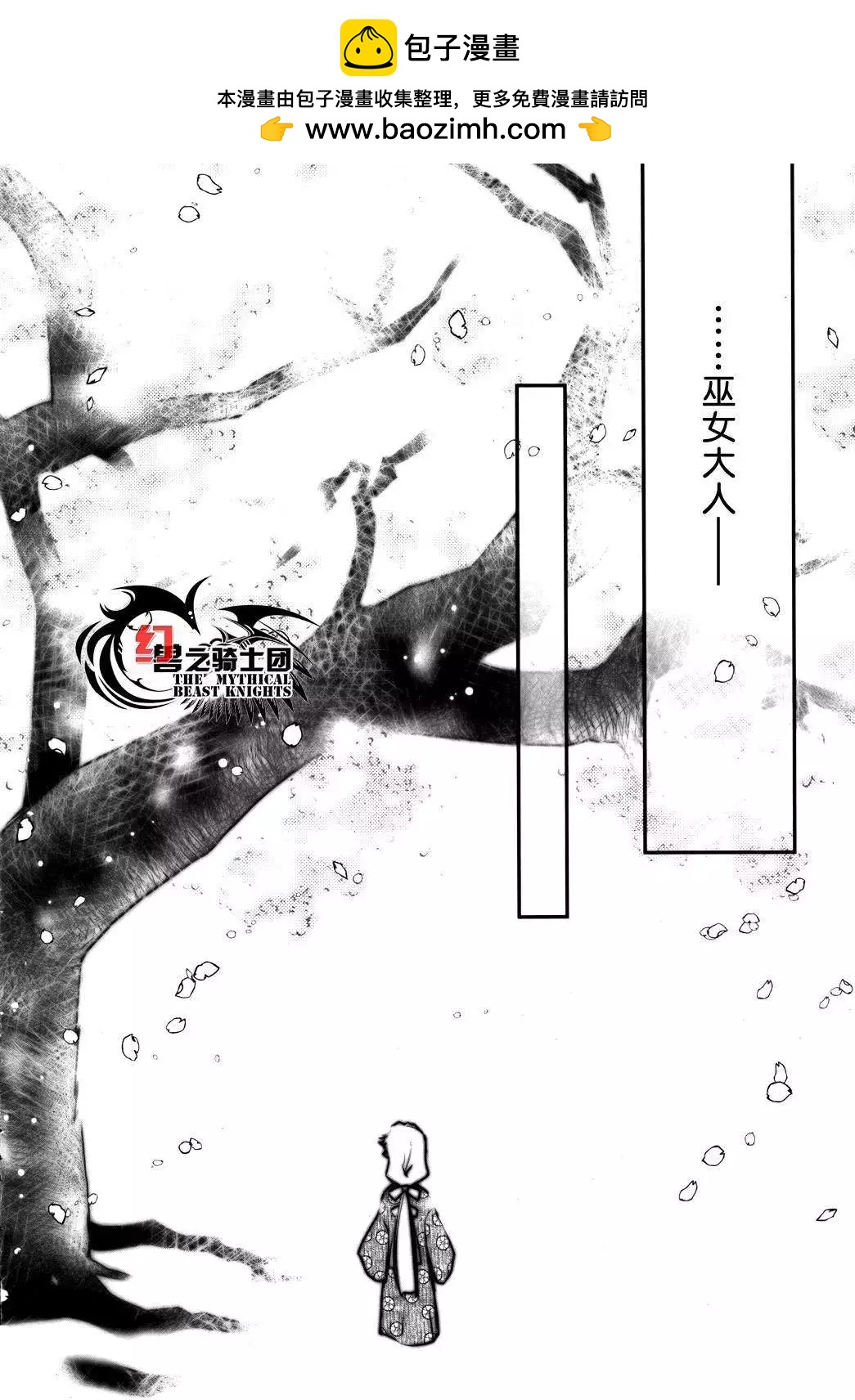 《妖力女神》第58回 第2页