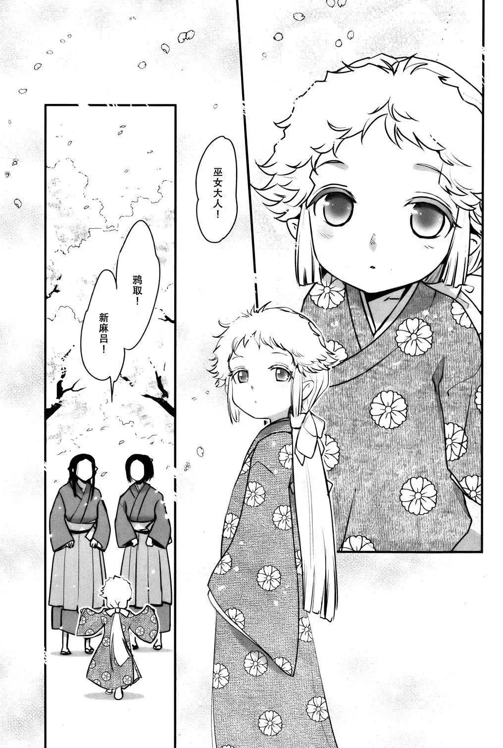 《妖力女神》第58回 第3页