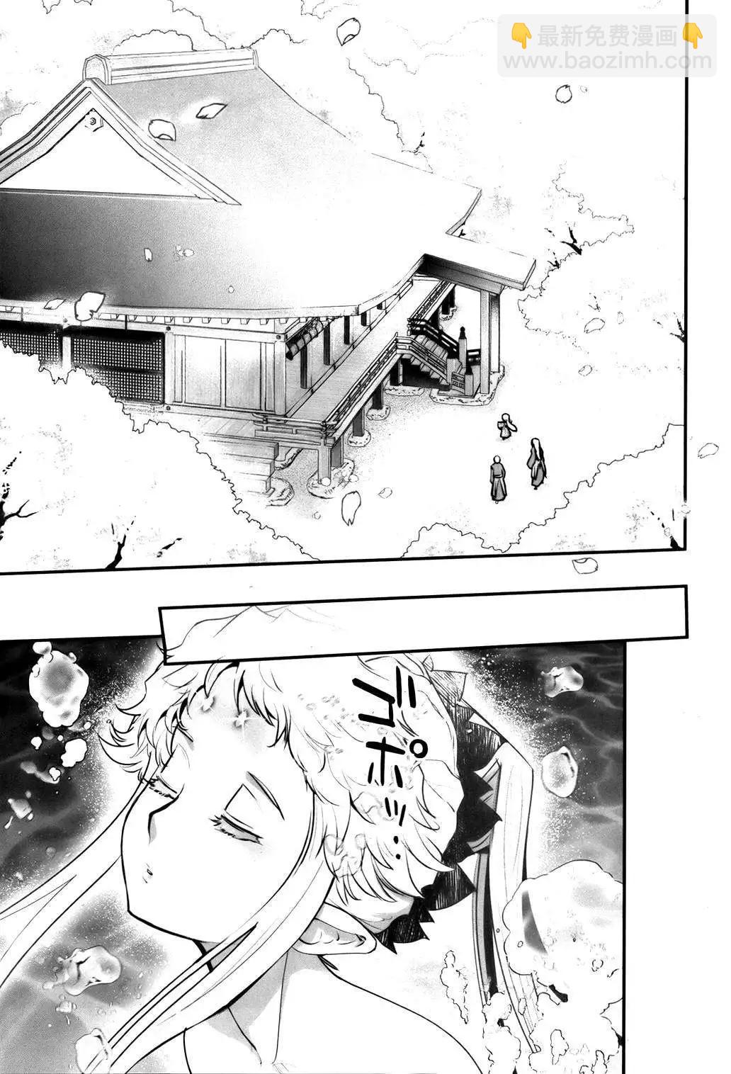 《妖力女神》第58回 第5页