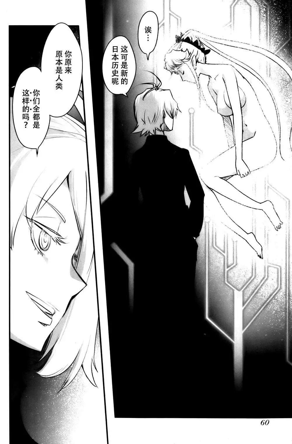 《妖力女神》第58回 第6页