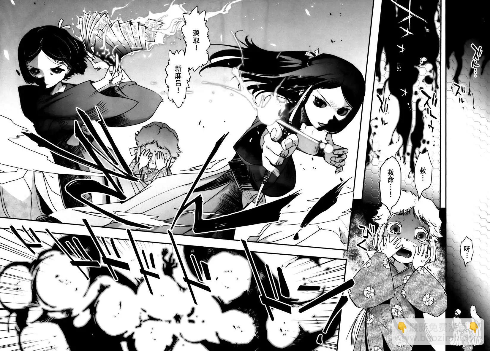 《妖力女神》第59回 第13页