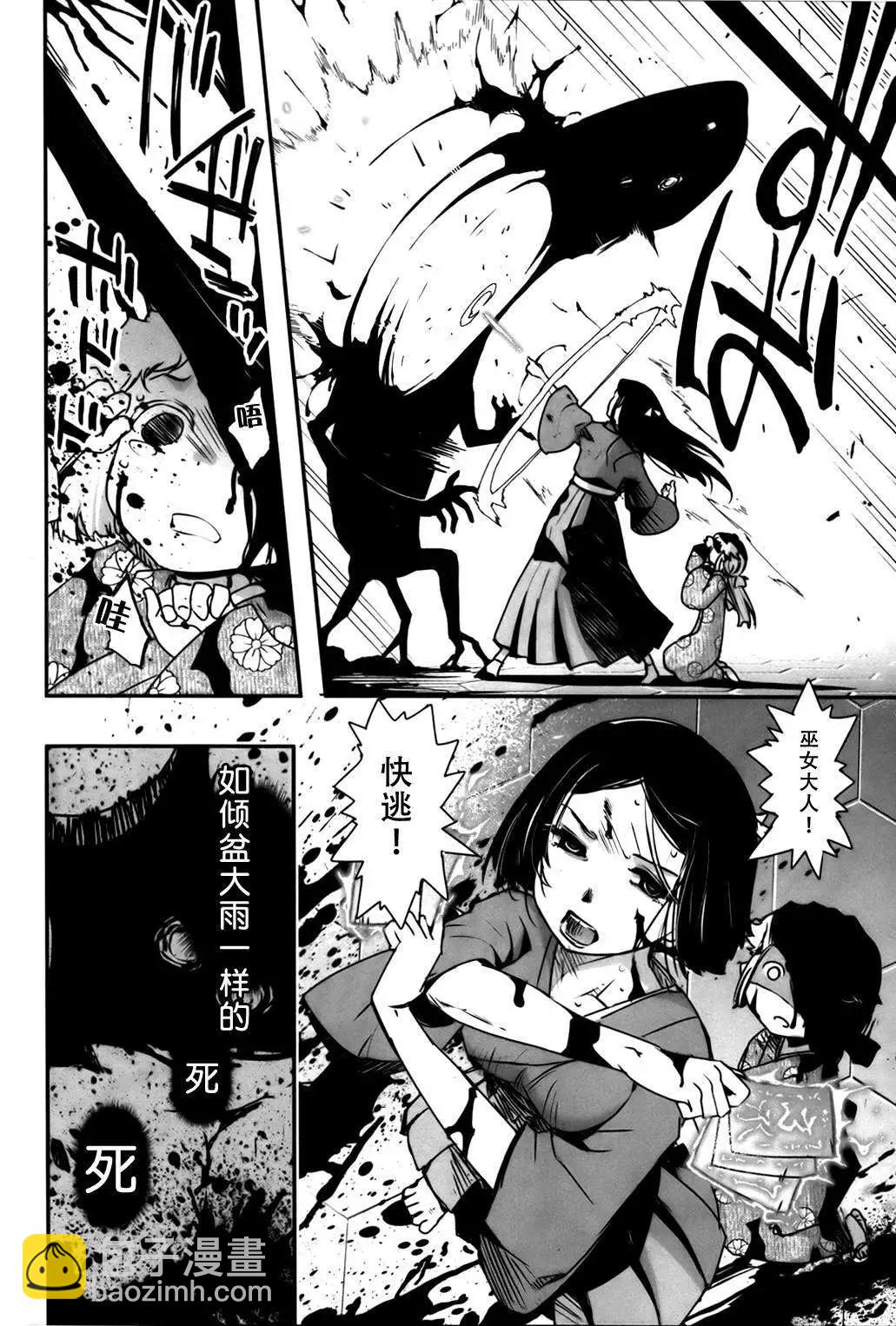 《妖力女神》第59回 第14页