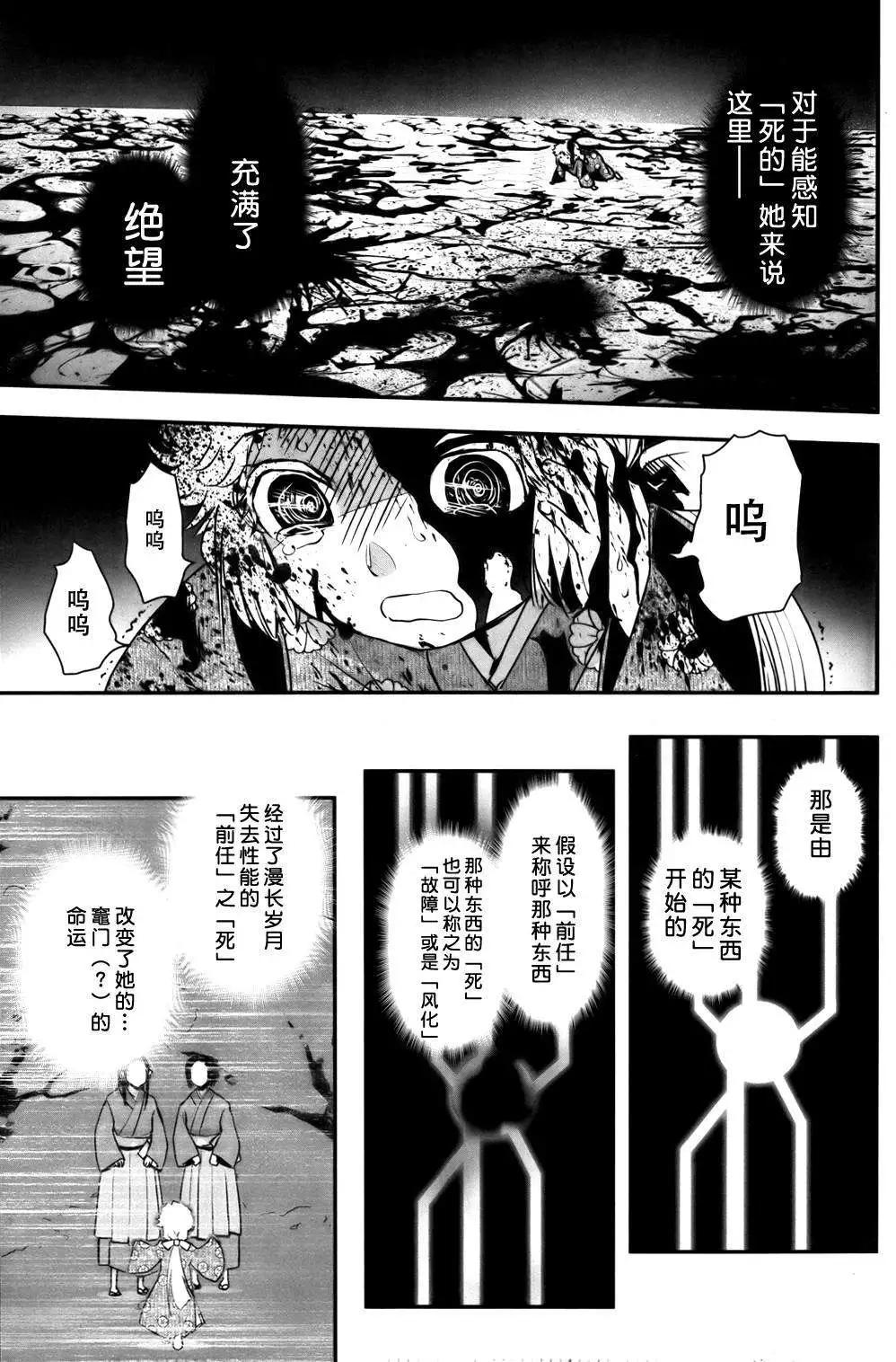 《妖力女神》第59回 第15页