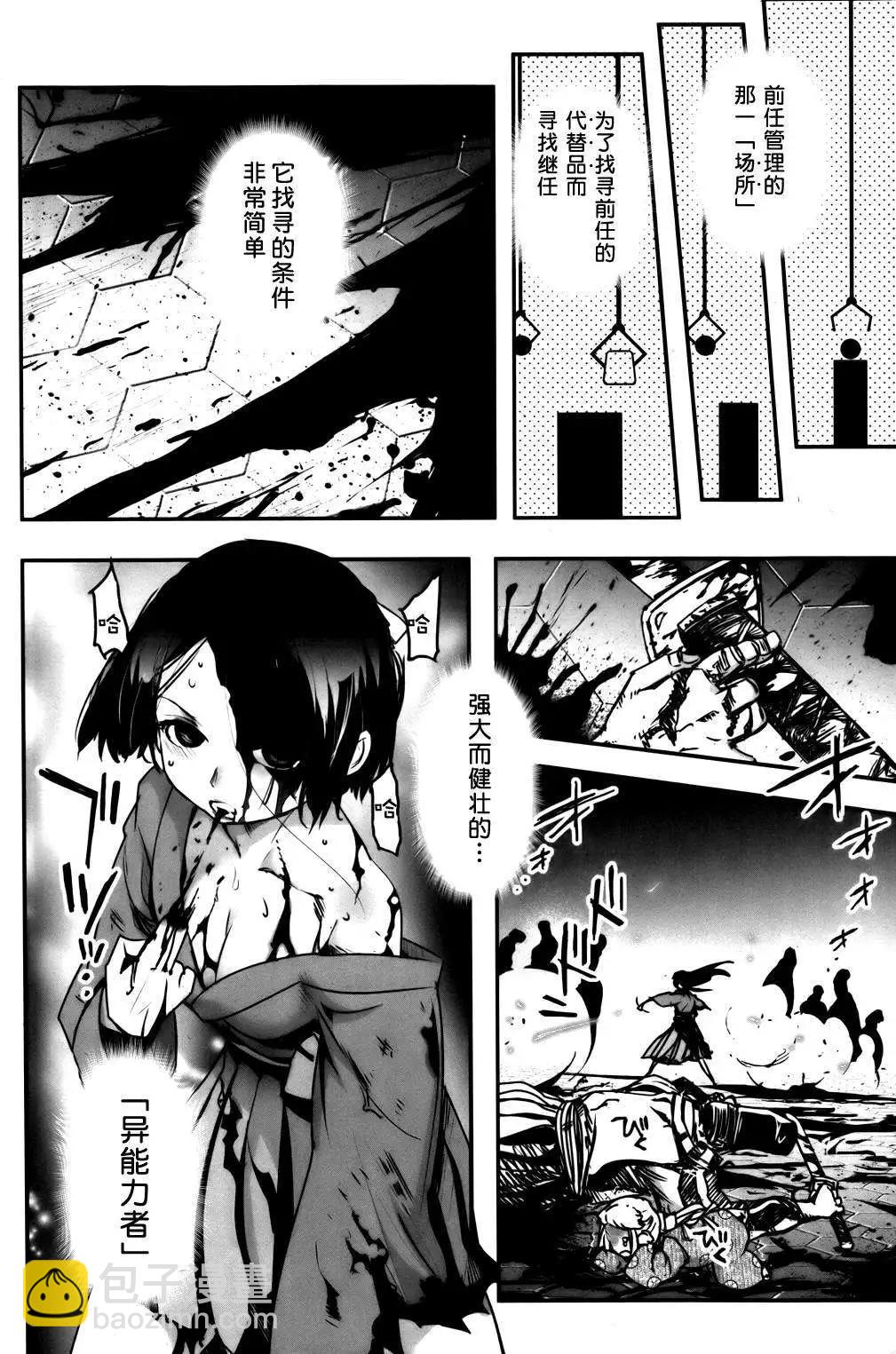 《妖力女神》第59回 第16页