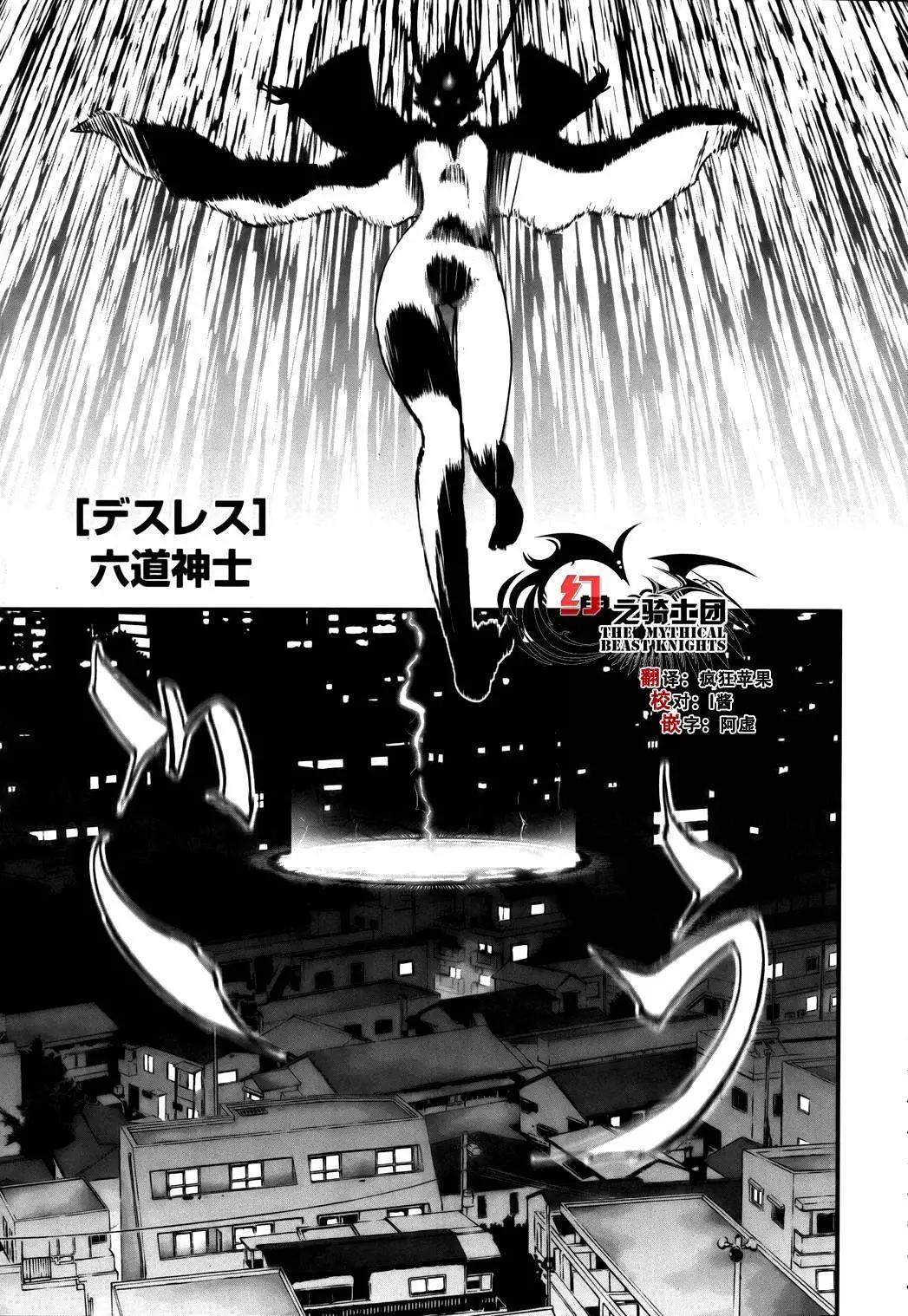 《妖力女神》第59回 第1页