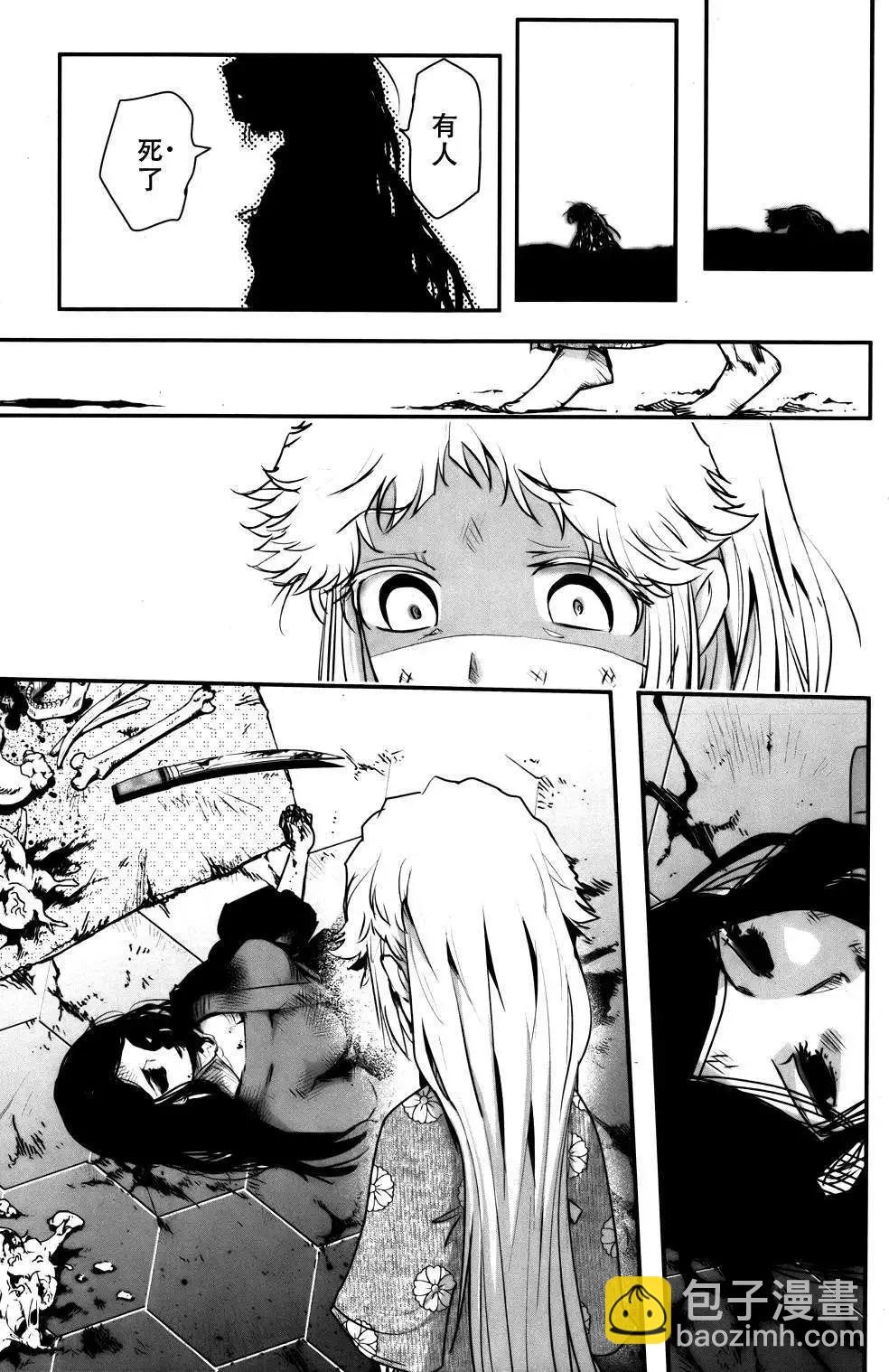 《妖力女神》第59回 第21页