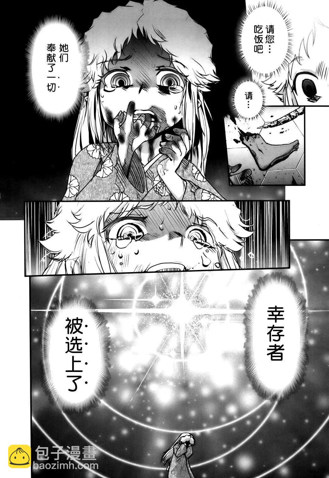 《妖力女神》第59回 第22页