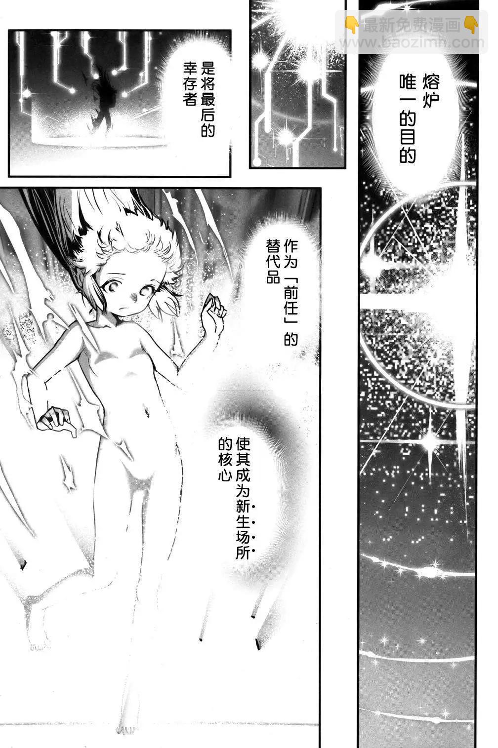 《妖力女神》第59回 第23页
