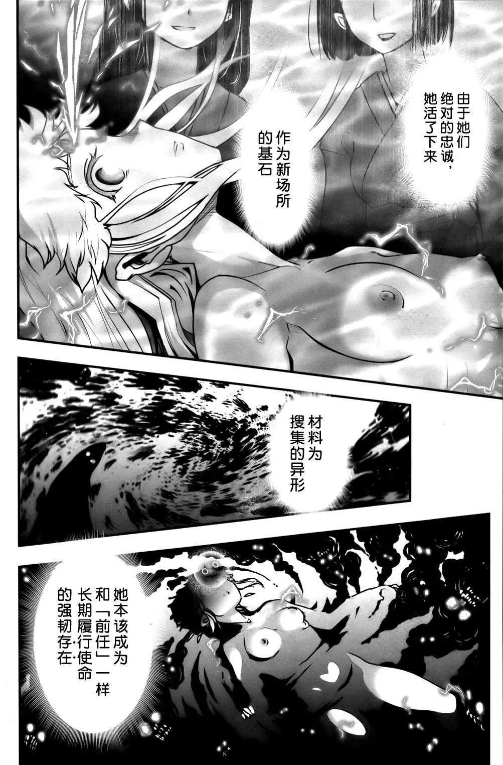 《妖力女神》第59回 第24页