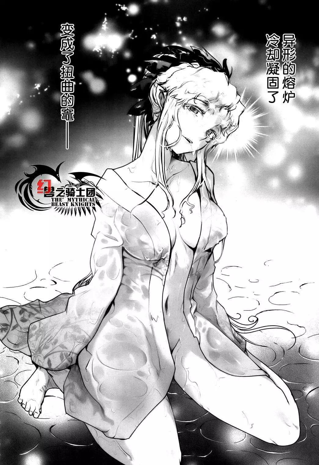 《妖力女神》第59回 第26页