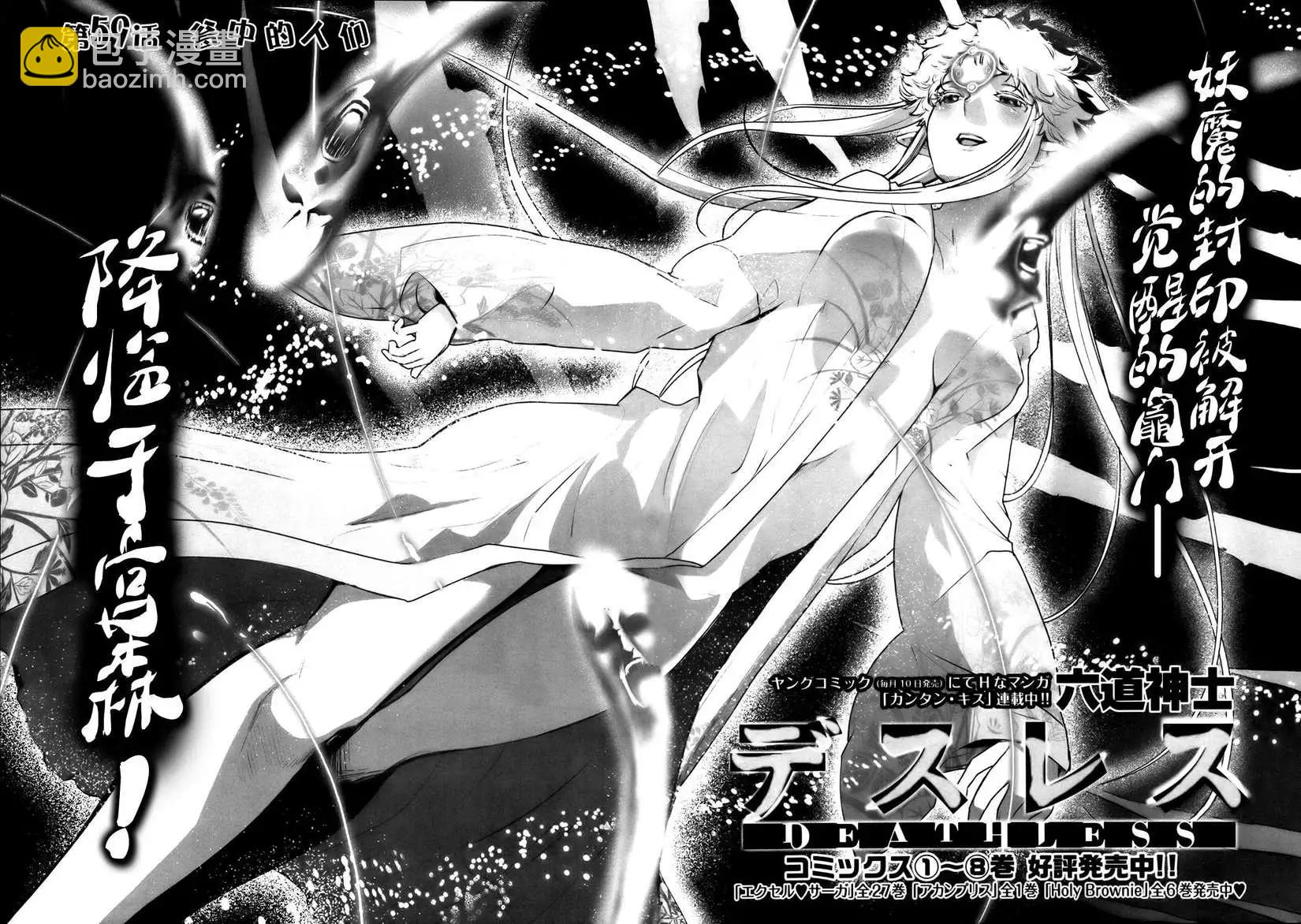 《妖力女神》第59回 第4页