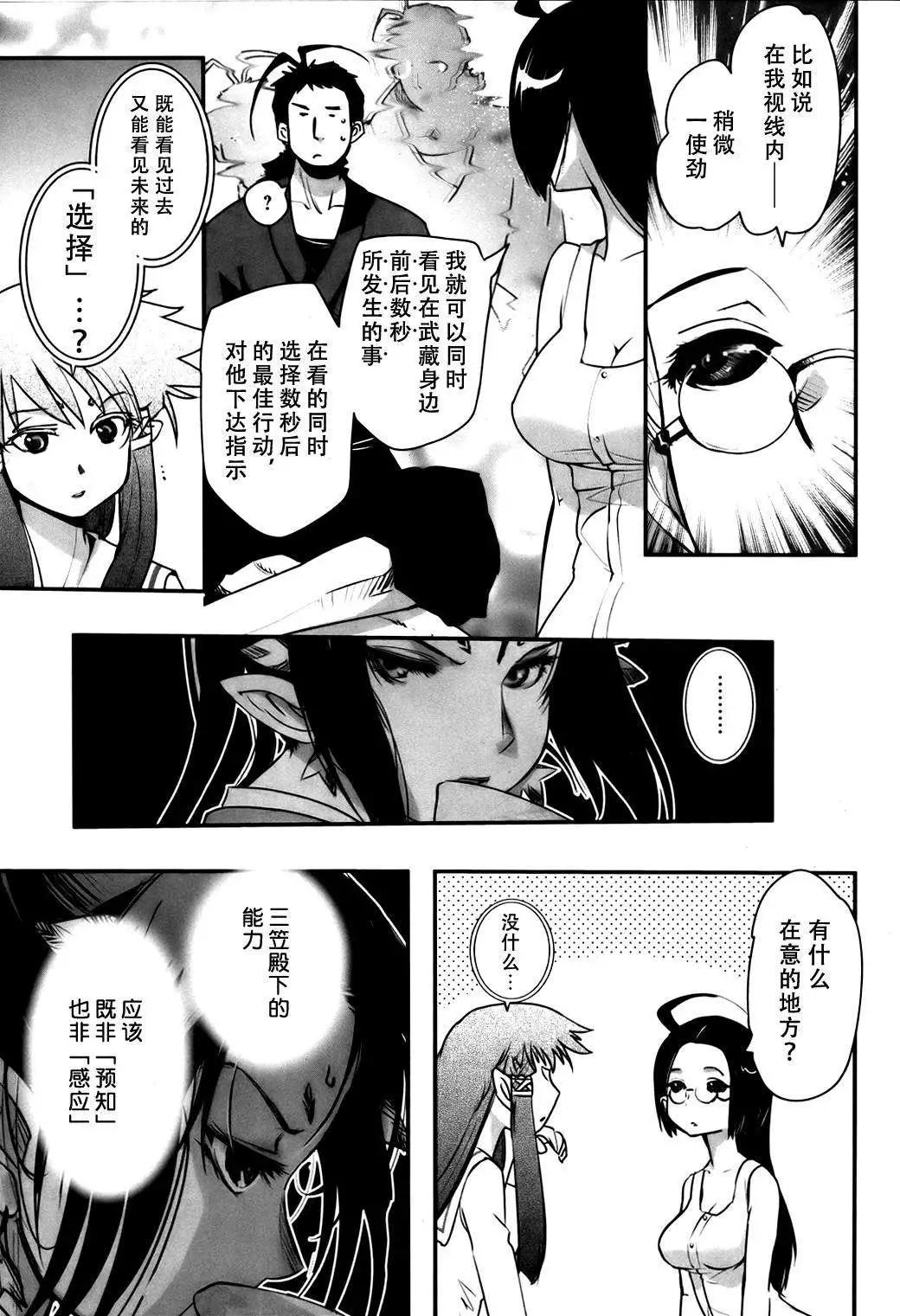 《妖力女神》第59回 第8页