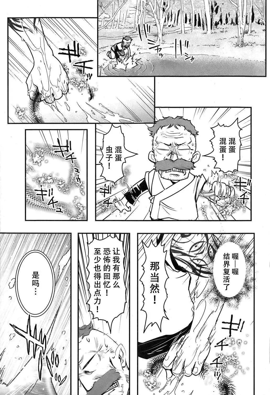 《妖力女神》第63回 第15页