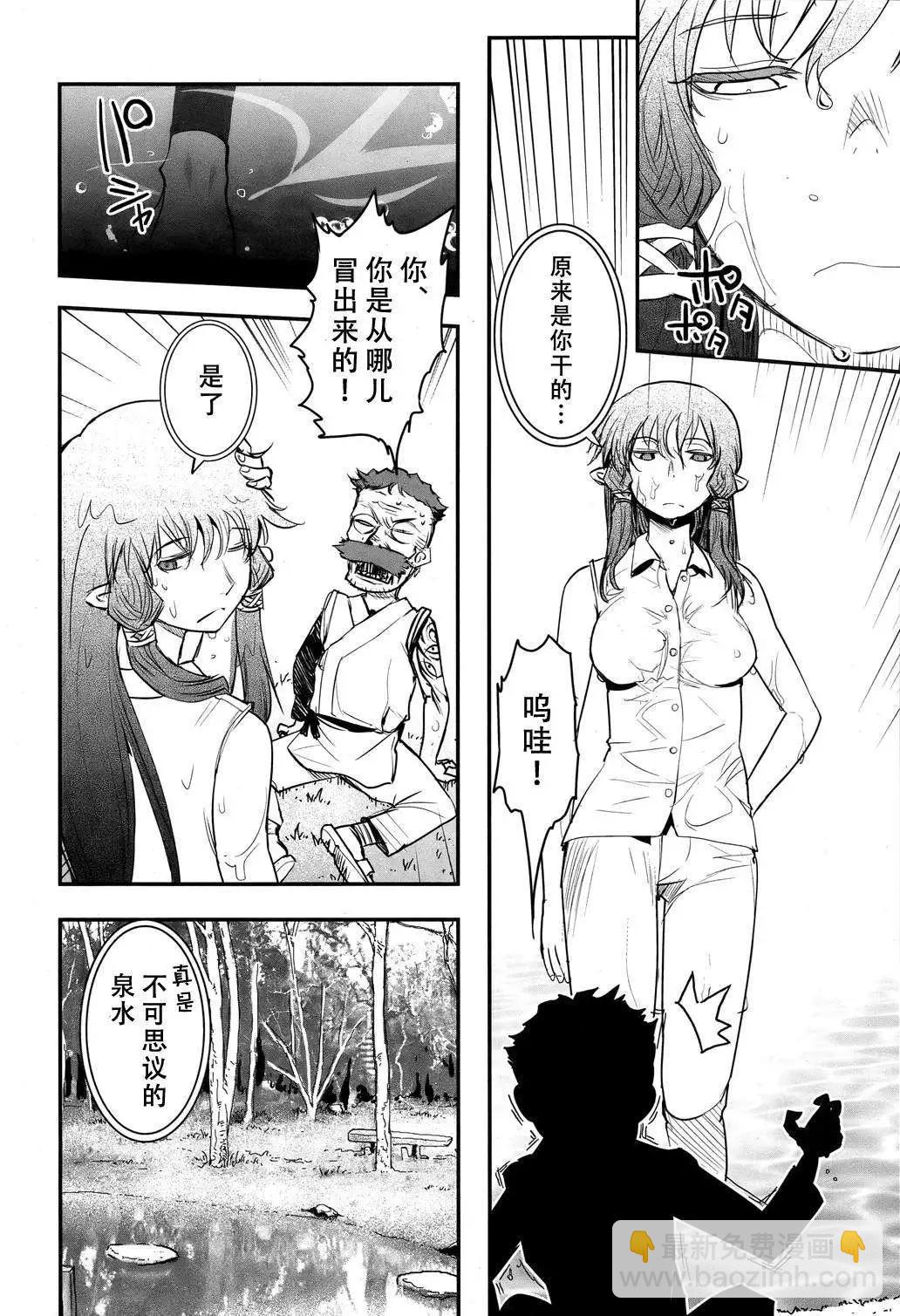 《妖力女神》第63回 第16页