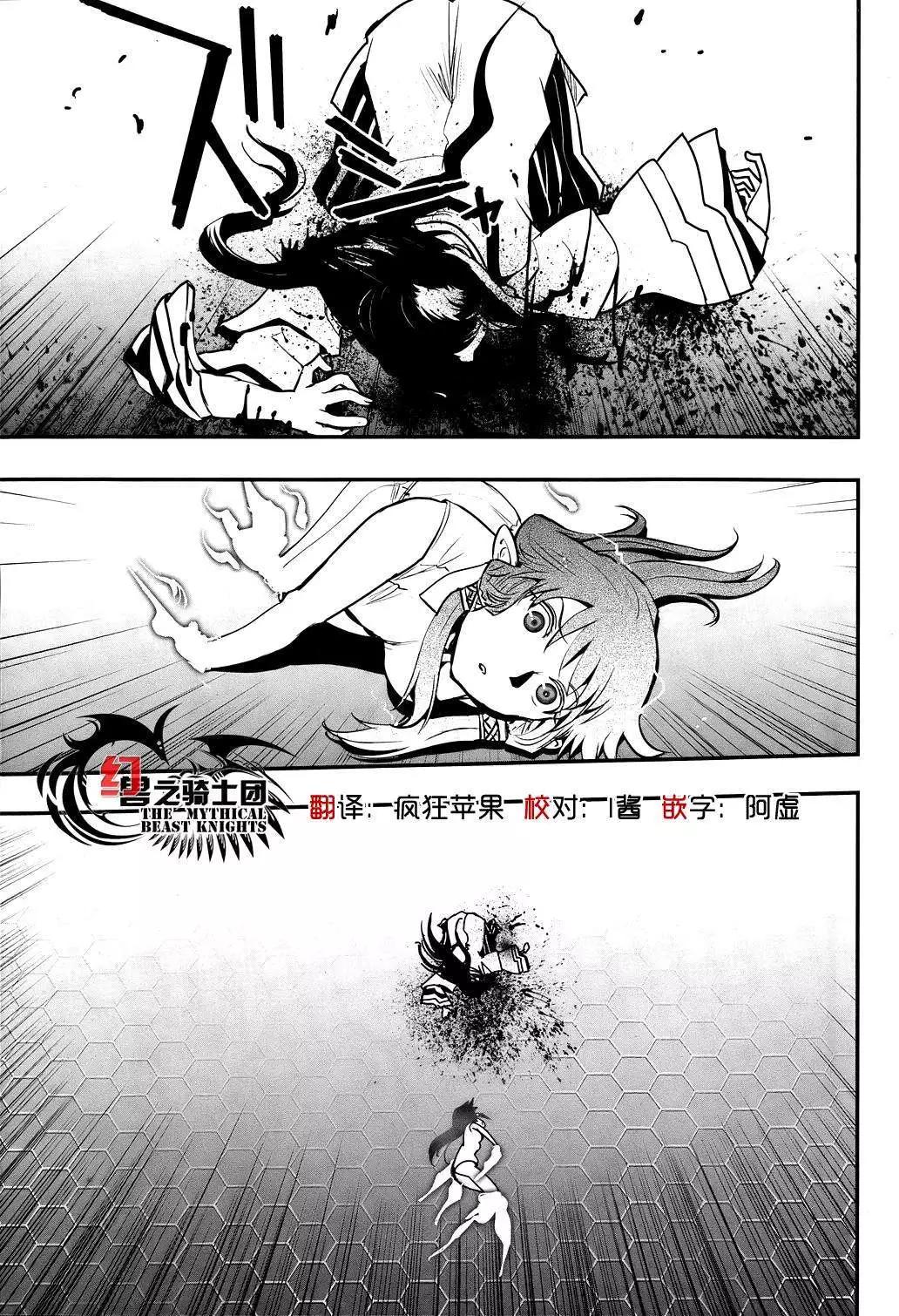 《妖力女神》第63回 第1页