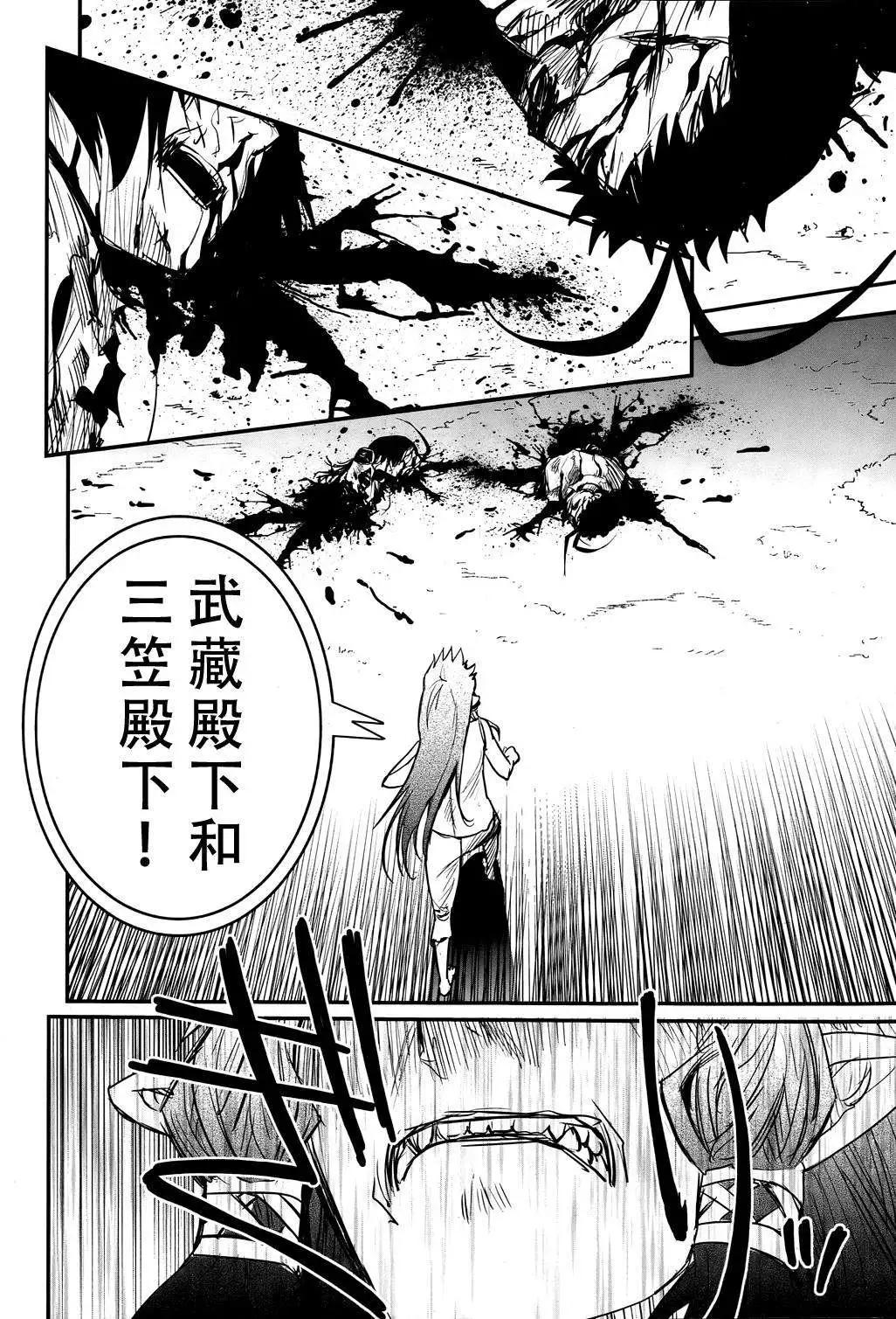 《妖力女神》第63回 第26页