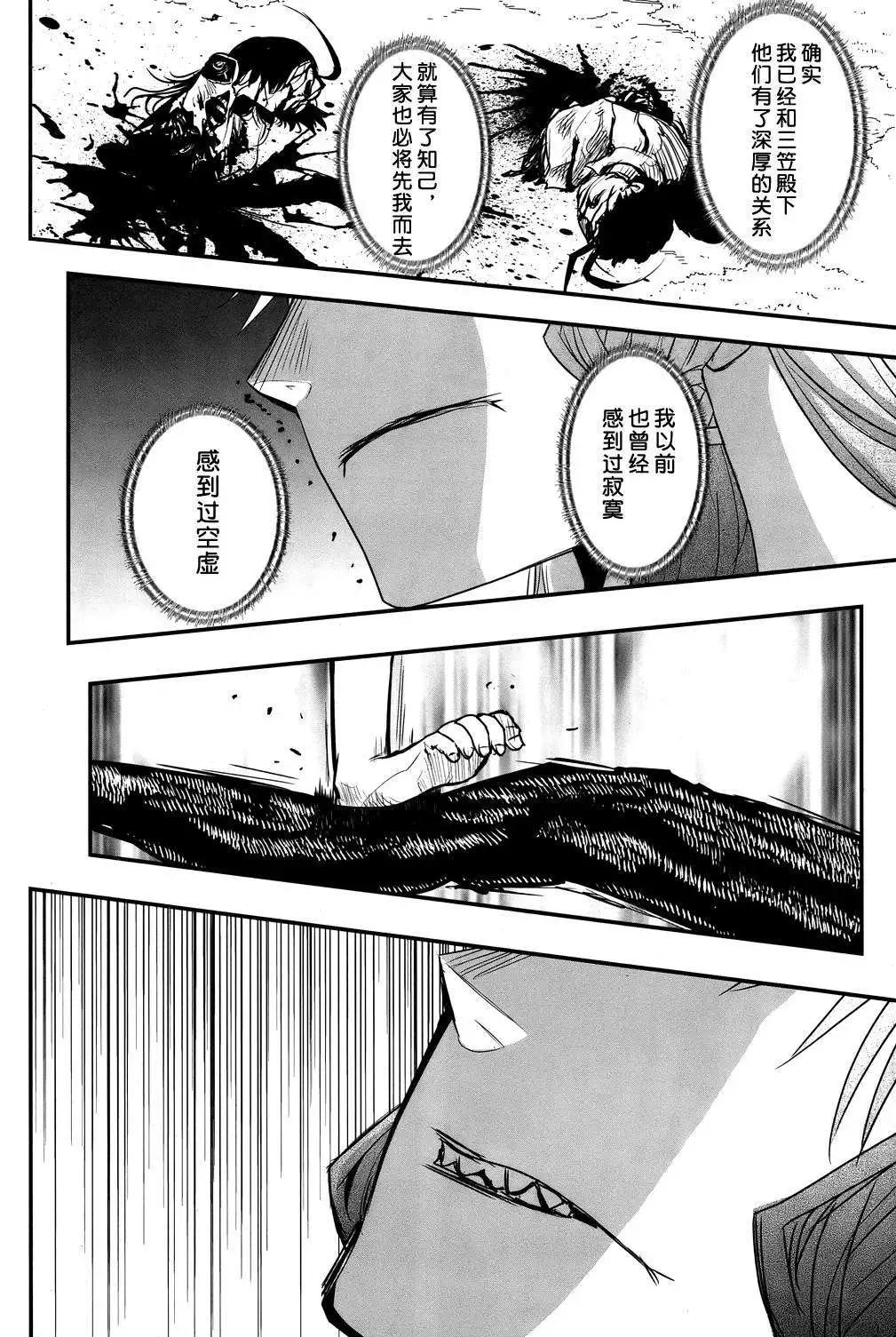 《妖力女神》第63回 第28页