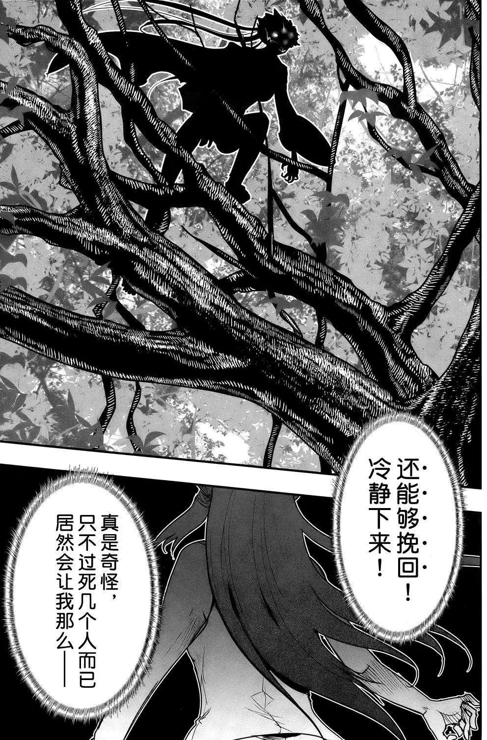 《妖力女神》第63回 第29页